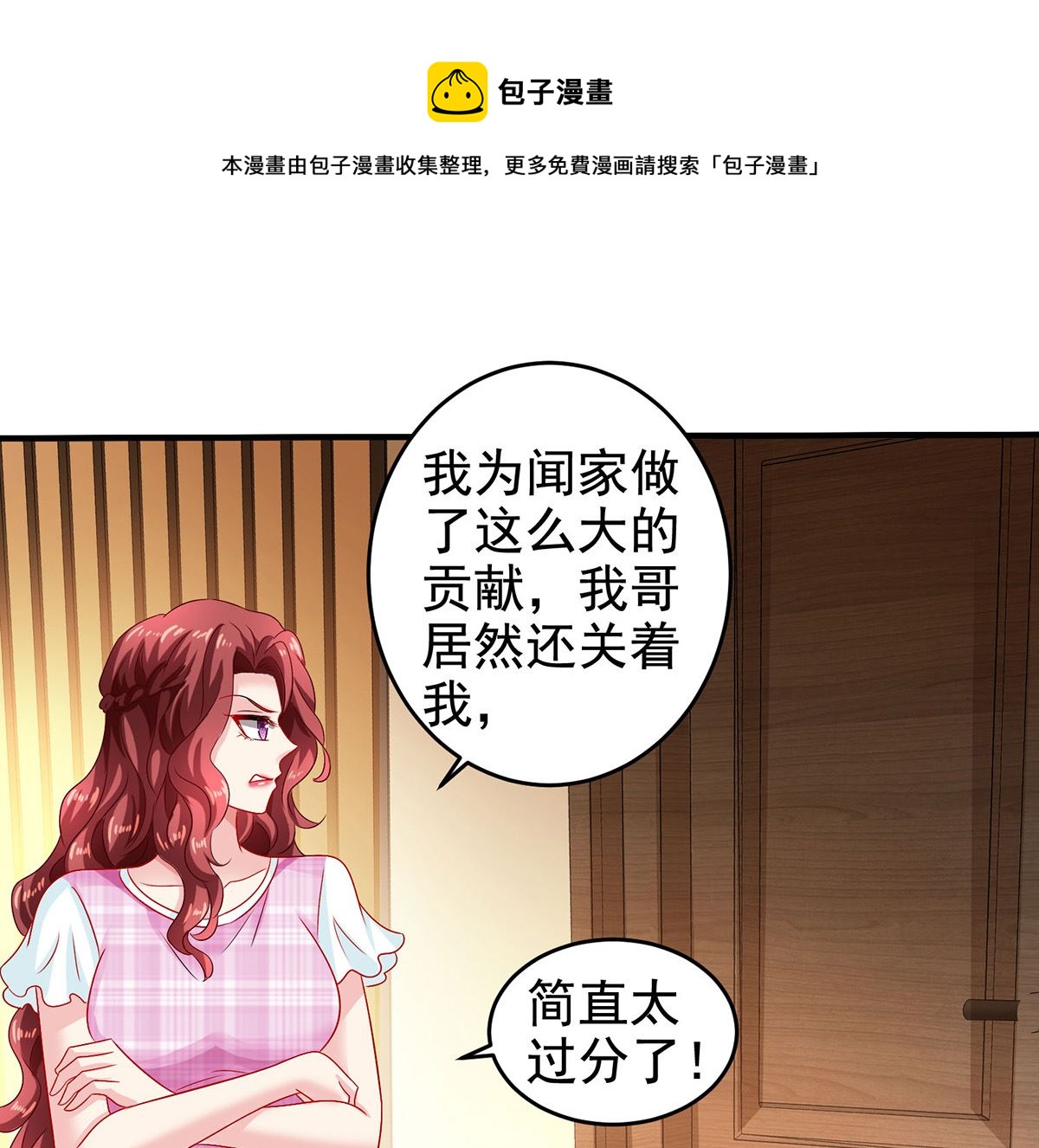 第400话 洞察一切的奶奶-第402话