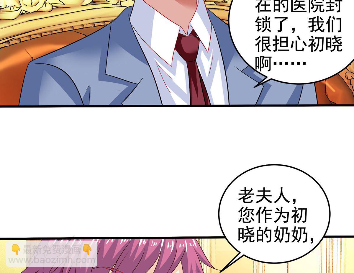 第400话 洞察一切的奶奶-第402话