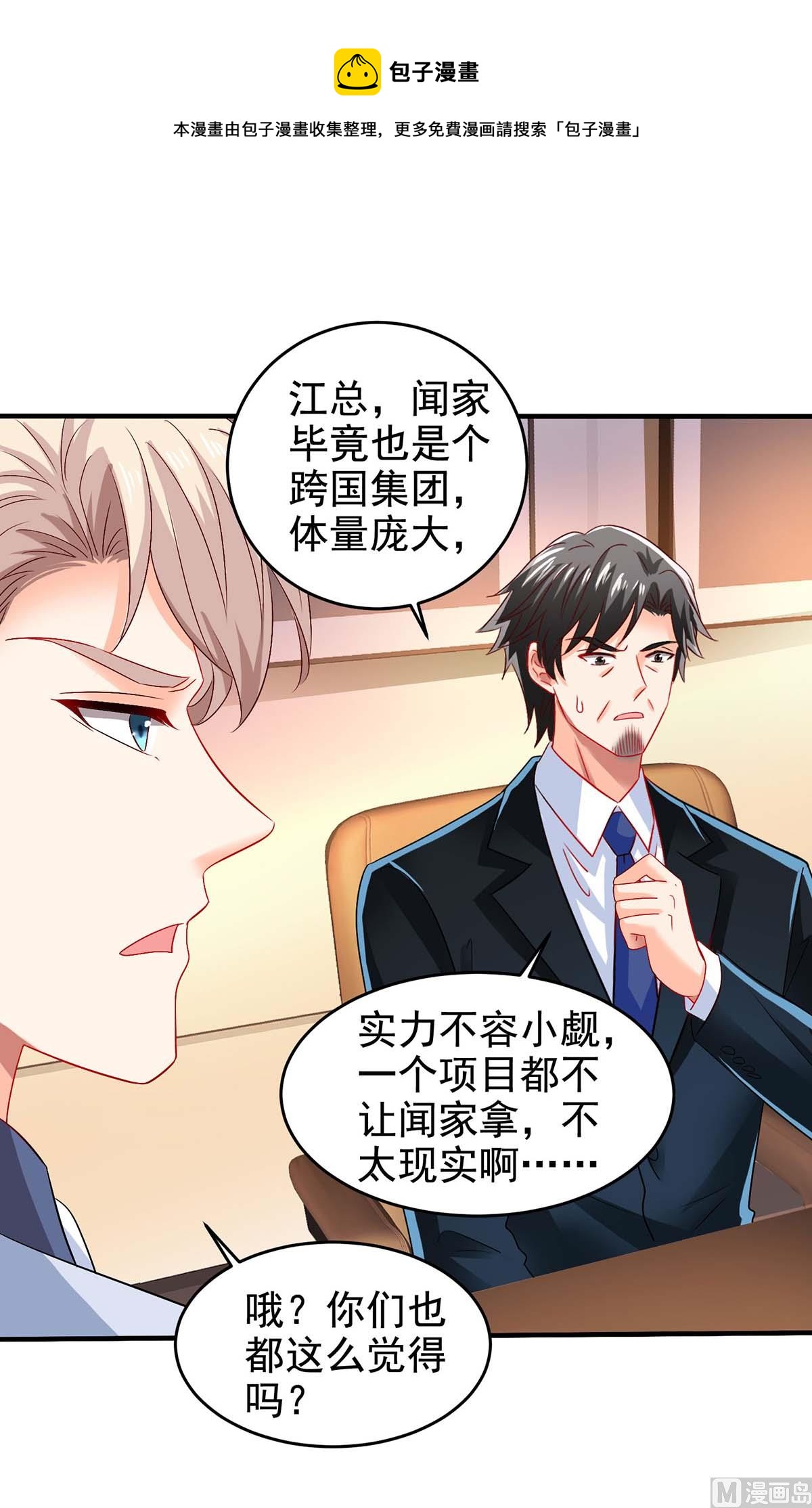 第402话 揪出蛀虫-第404话