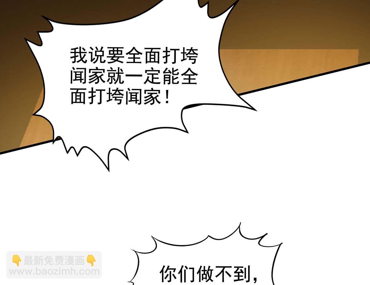 第402话 揪出蛀虫-第404话