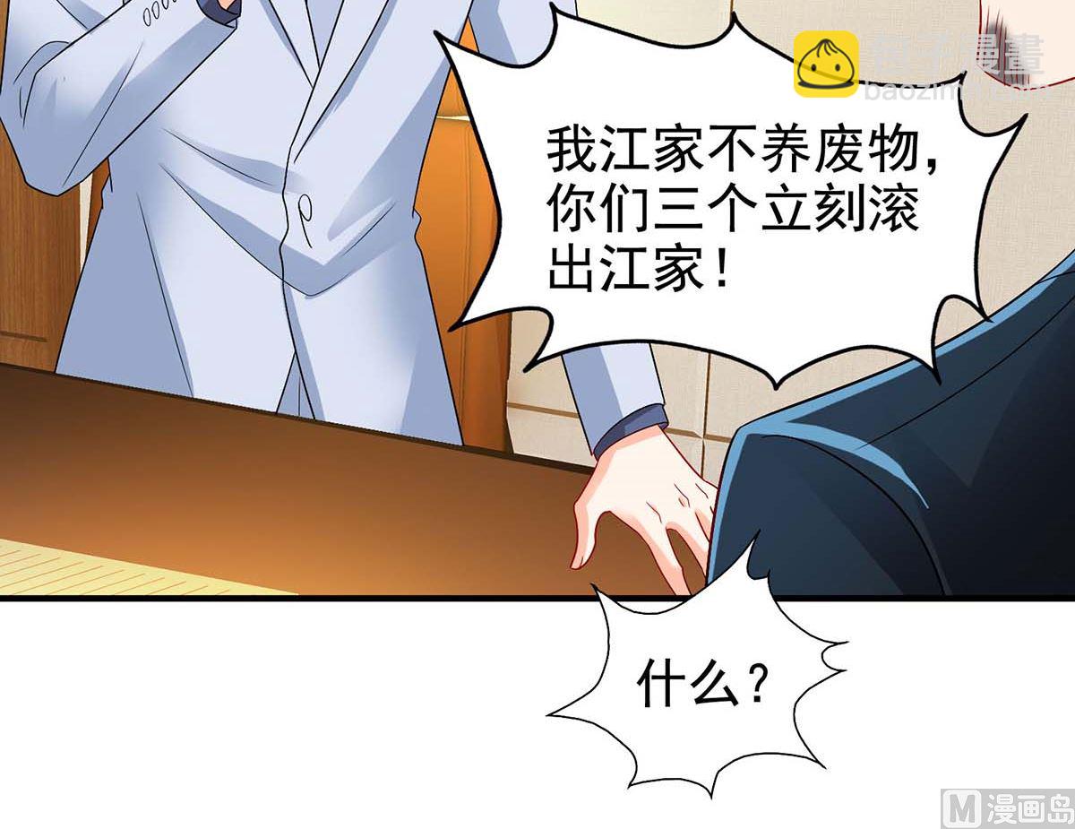 第402话 揪出蛀虫-第404话