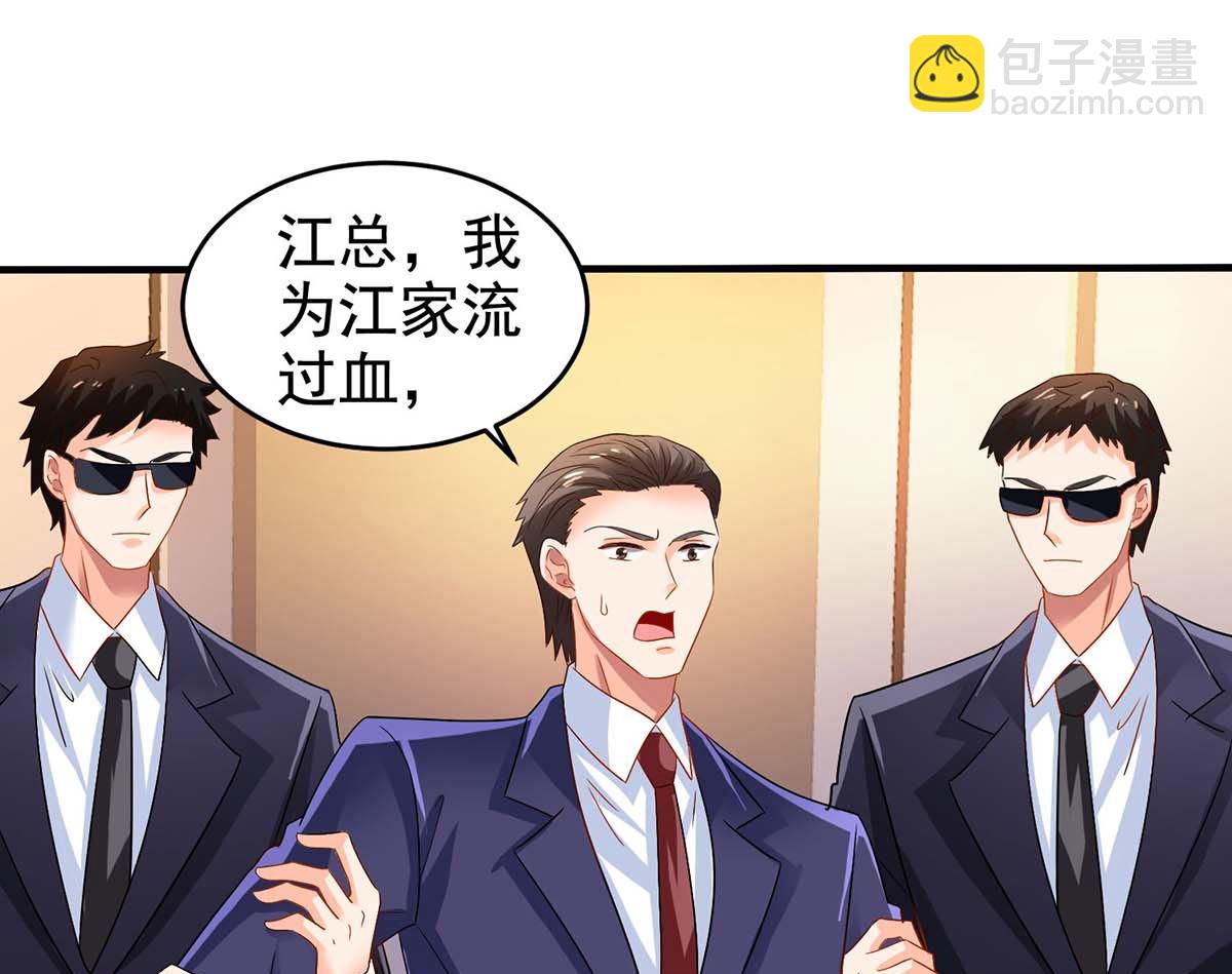 第402话 揪出蛀虫-第404话