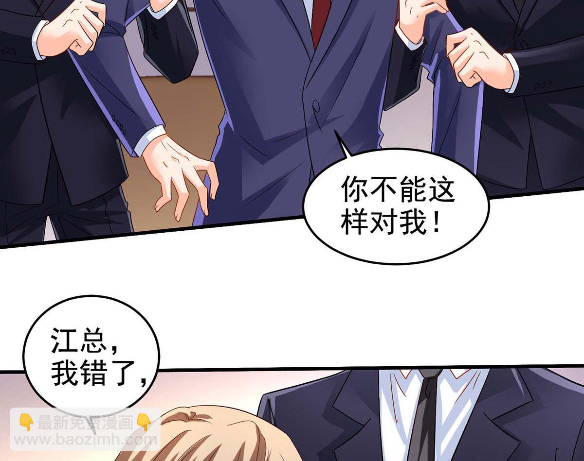 第402话 揪出蛀虫-第404话