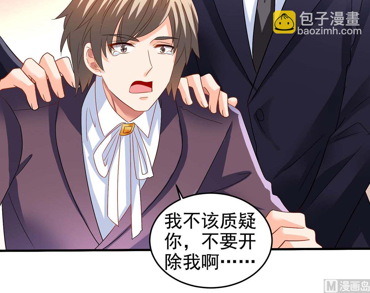 第402话 揪出蛀虫-第404话