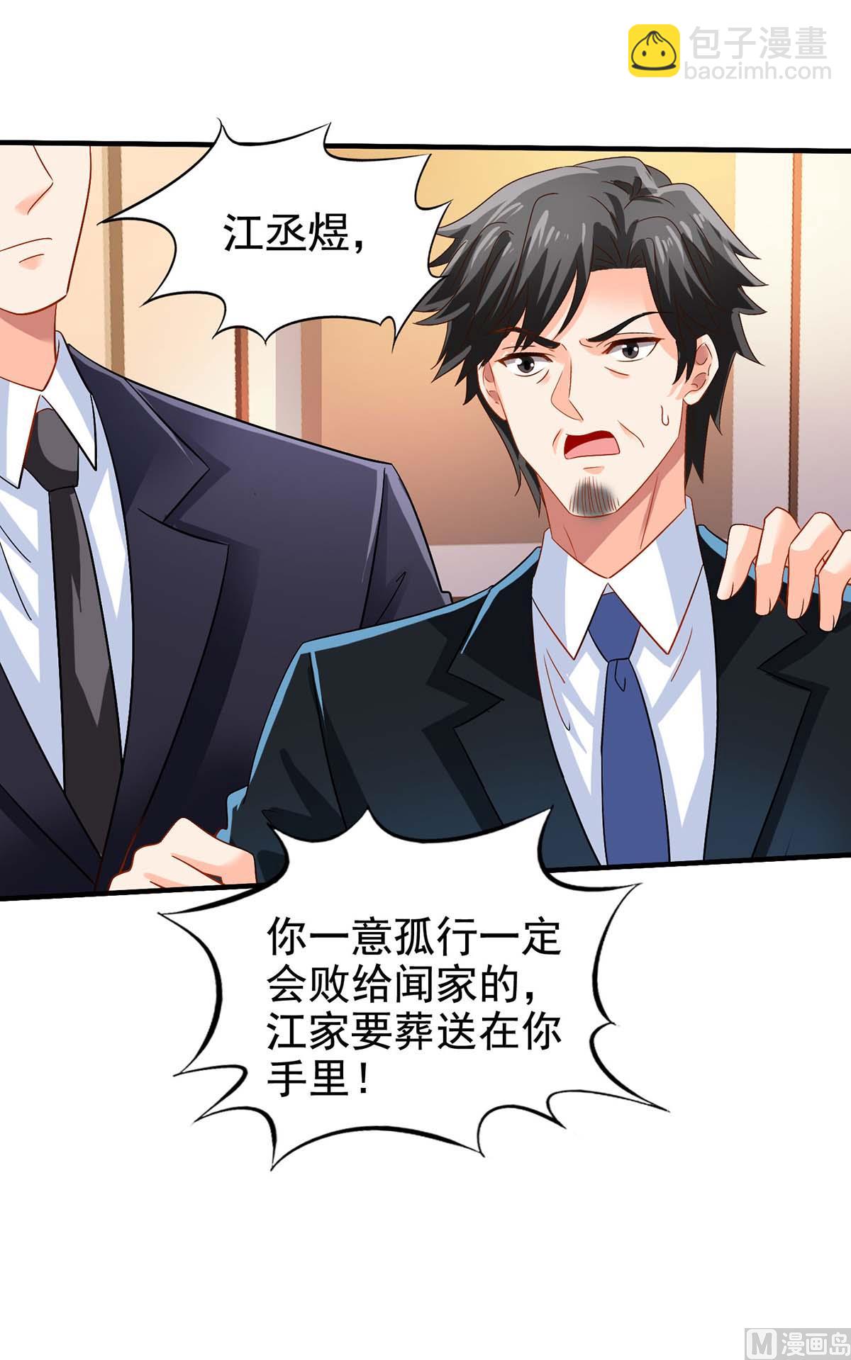 第402话 揪出蛀虫-第404话