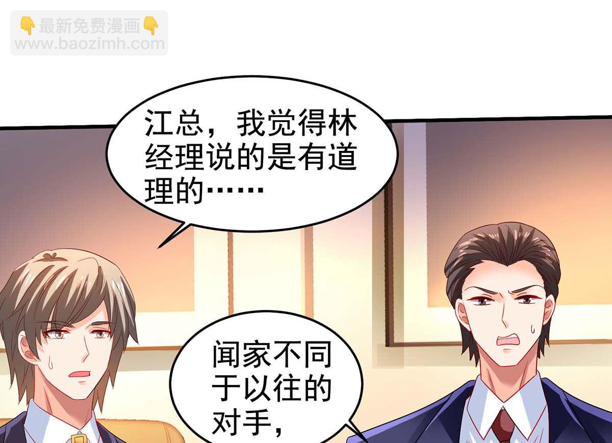 第402话 揪出蛀虫-第404话