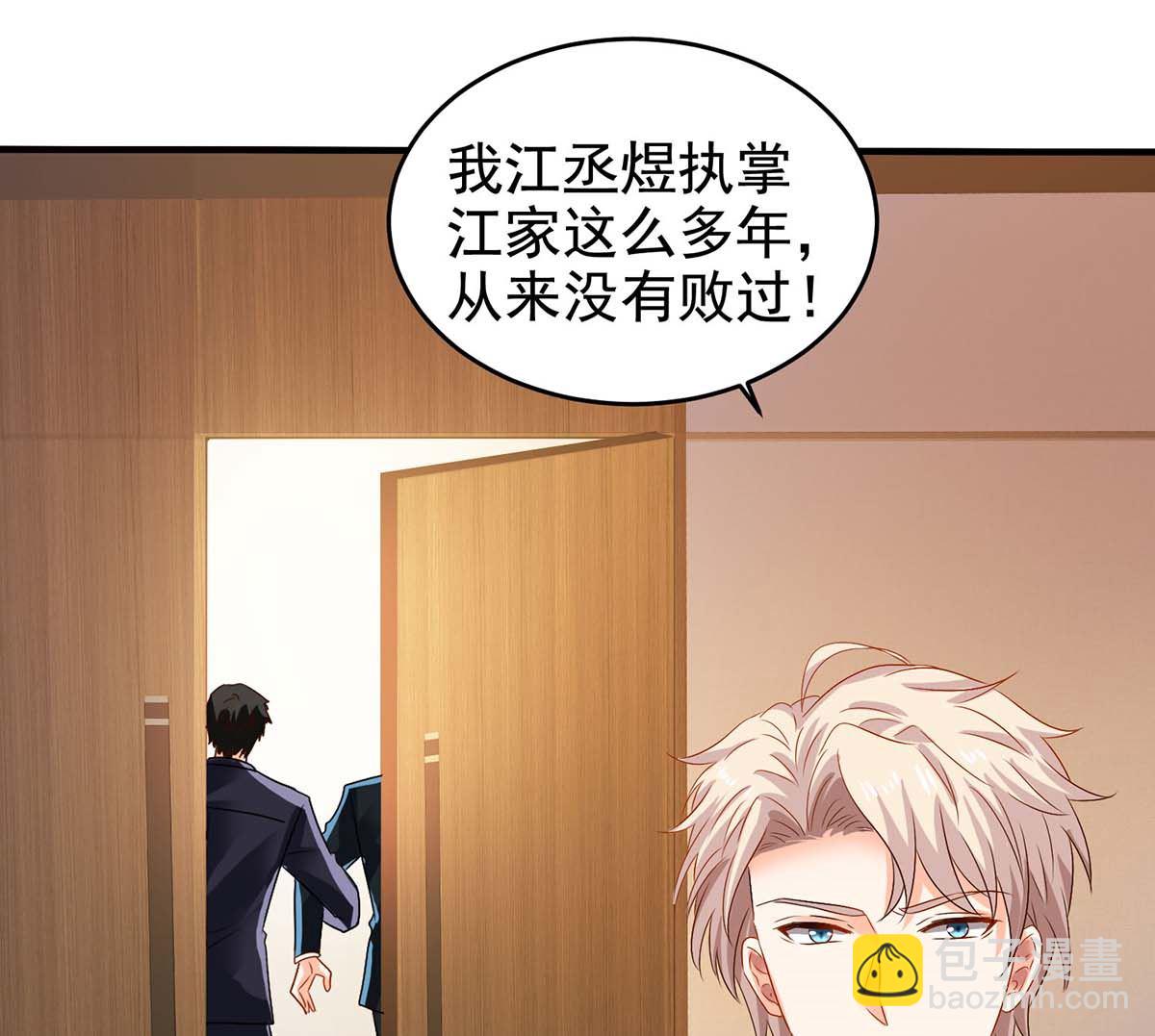 第402话 揪出蛀虫-第404话