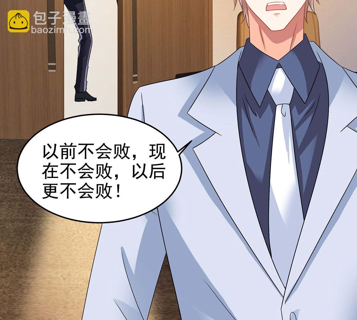 第402话 揪出蛀虫-第404话