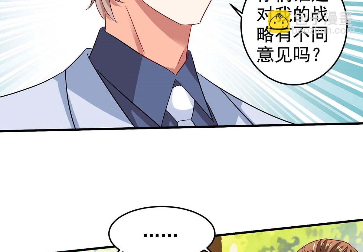 第402话 揪出蛀虫-第404话
