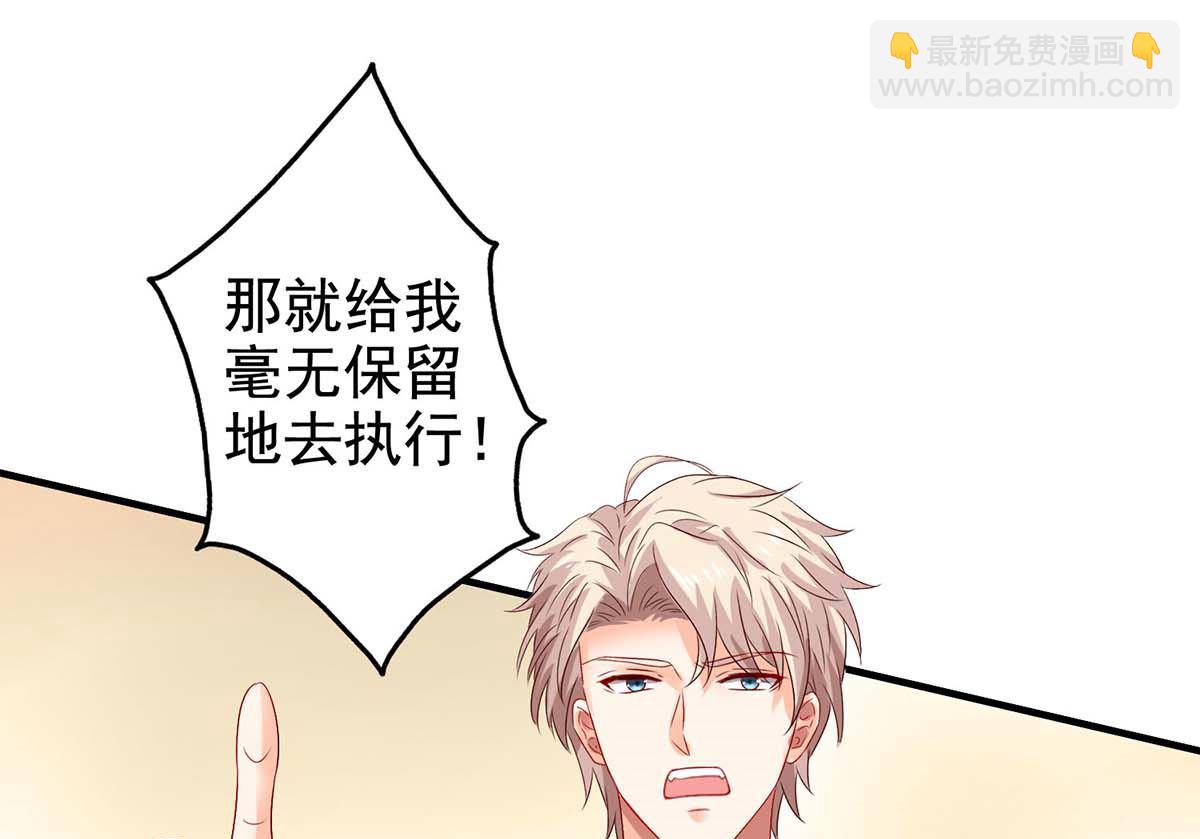 第402话 揪出蛀虫-第404话