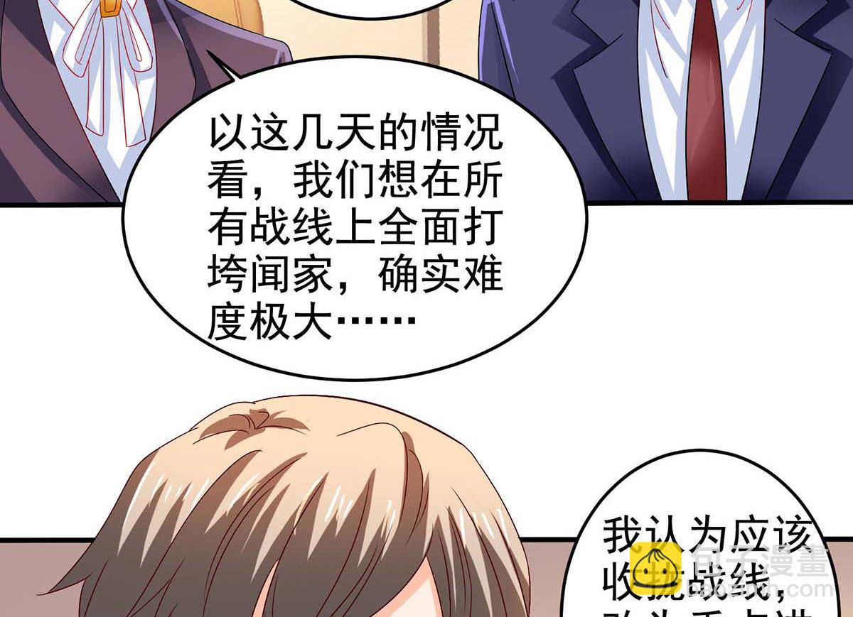 第402话 揪出蛀虫-第404话