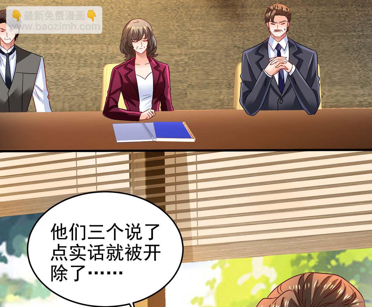 第402话 揪出蛀虫-第404话