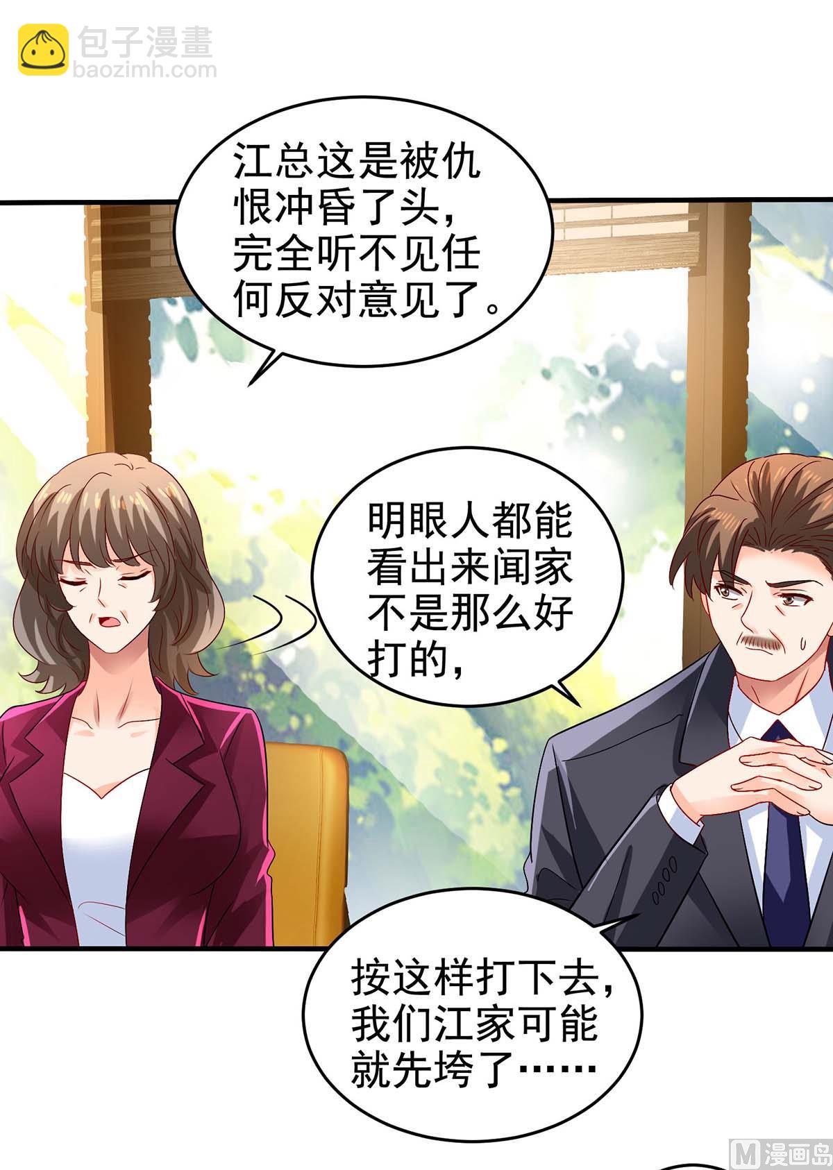 第402话 揪出蛀虫-第404话