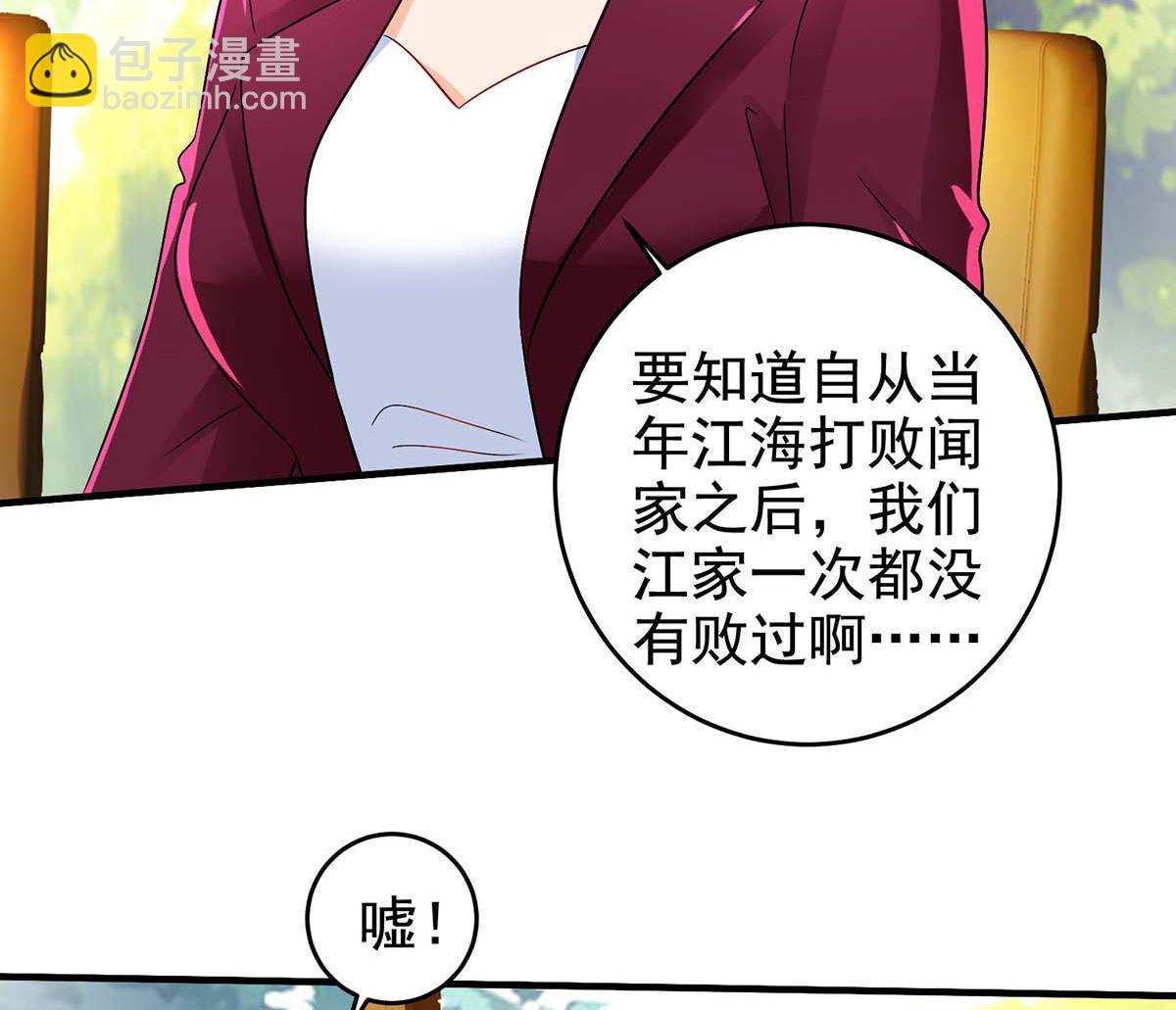 第402话 揪出蛀虫-第404话