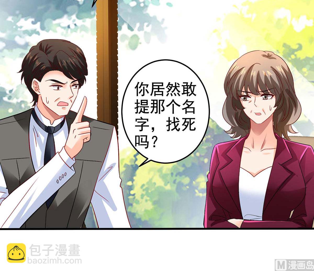 第402话 揪出蛀虫-第404话