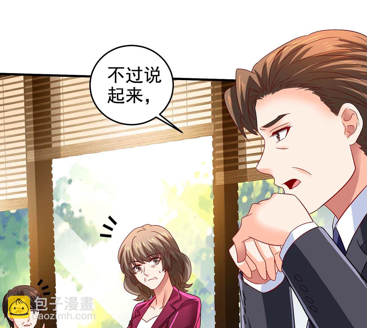 第402话 揪出蛀虫-第404话