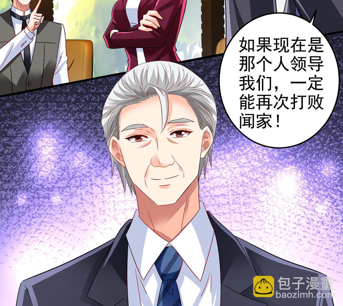 第402话 揪出蛀虫-第404话