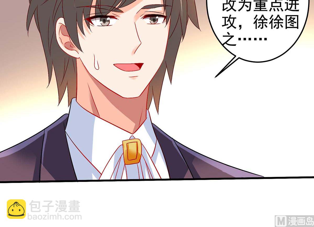 第402话 揪出蛀虫-第404话