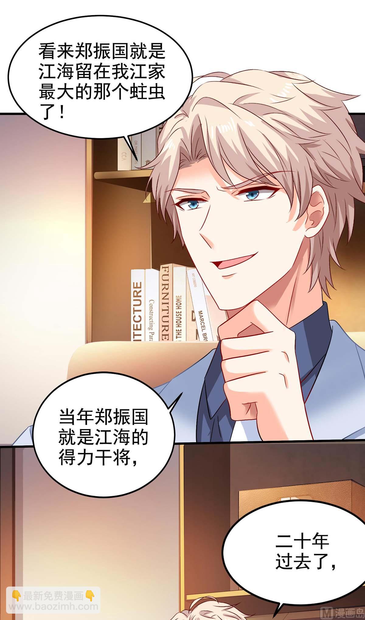 第402话 揪出蛀虫-第404话
