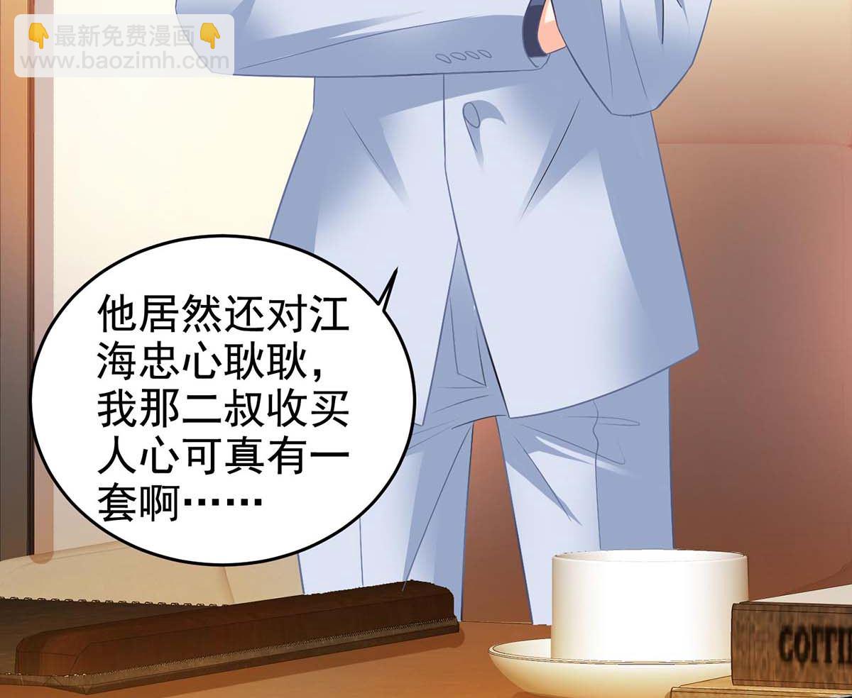 第402话 揪出蛀虫-第404话