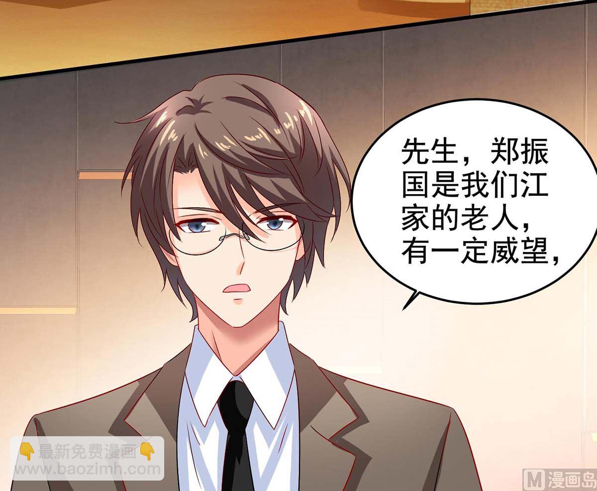 第402话 揪出蛀虫-第404话