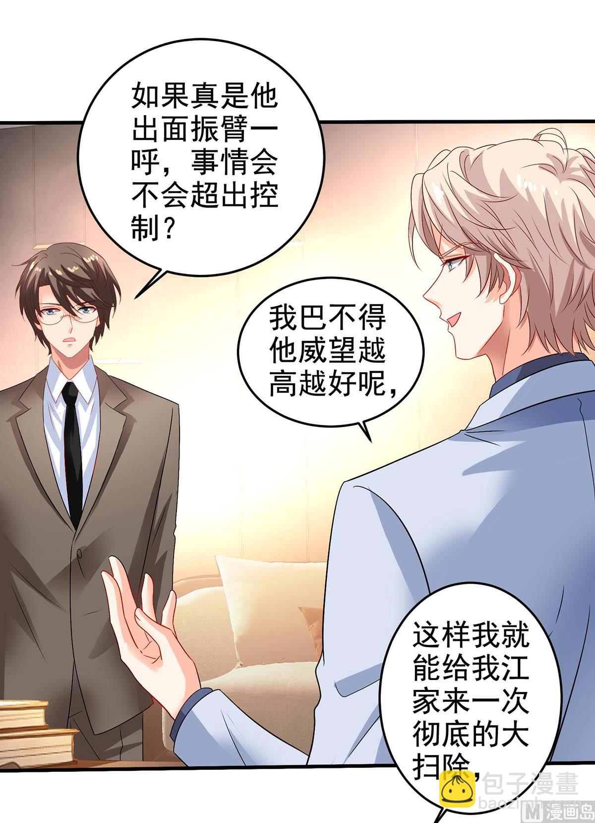第402话 揪出蛀虫-第404话