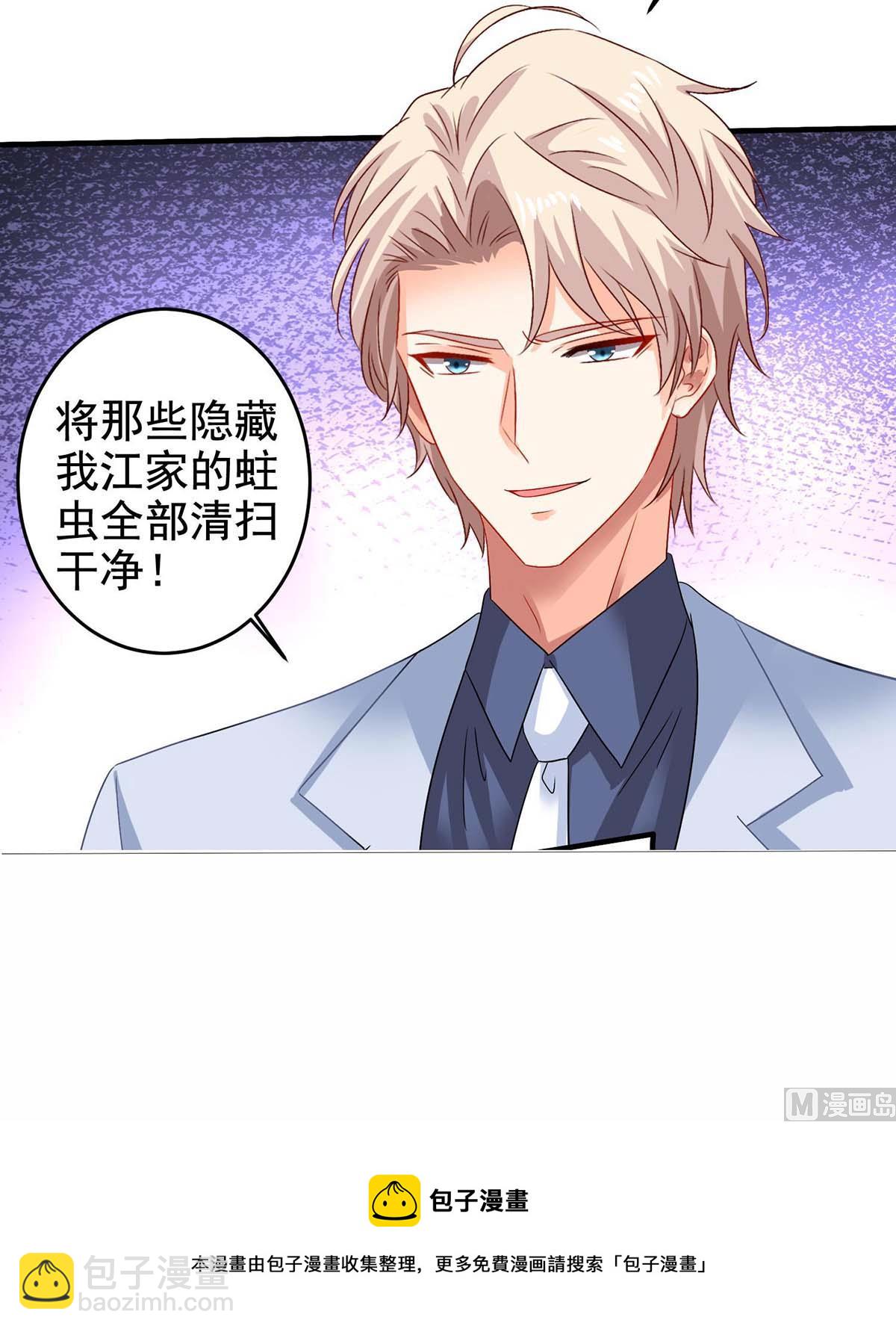 第402话 揪出蛀虫-第404话