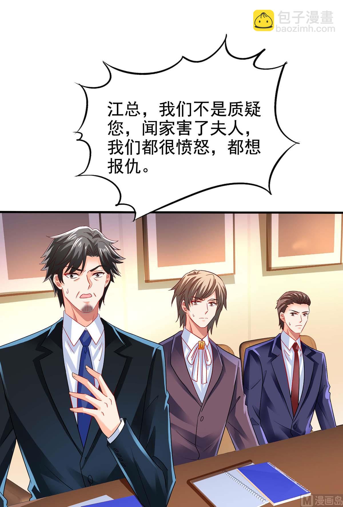 第402话 揪出蛀虫-第404话
