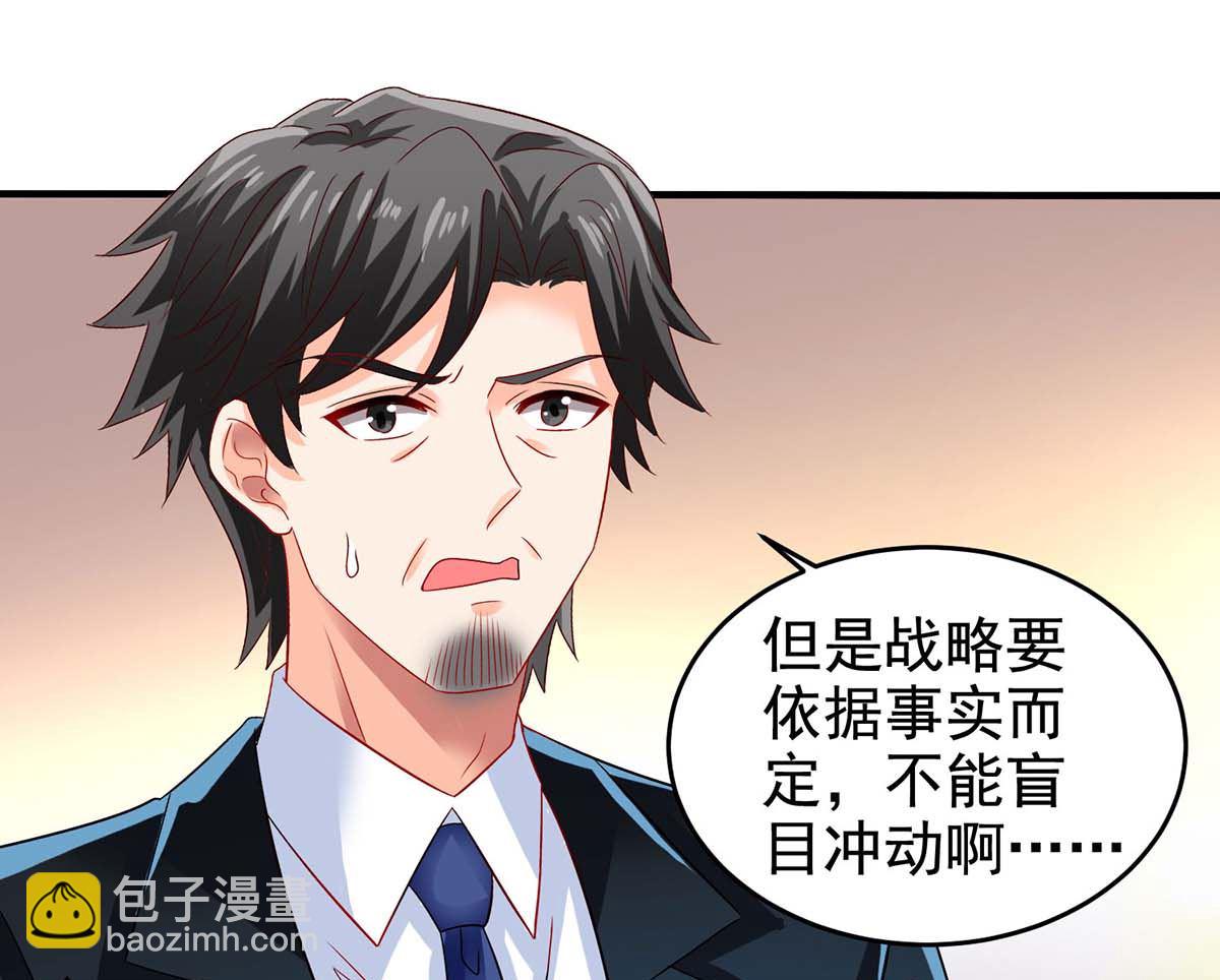 第402话 揪出蛀虫-第404话