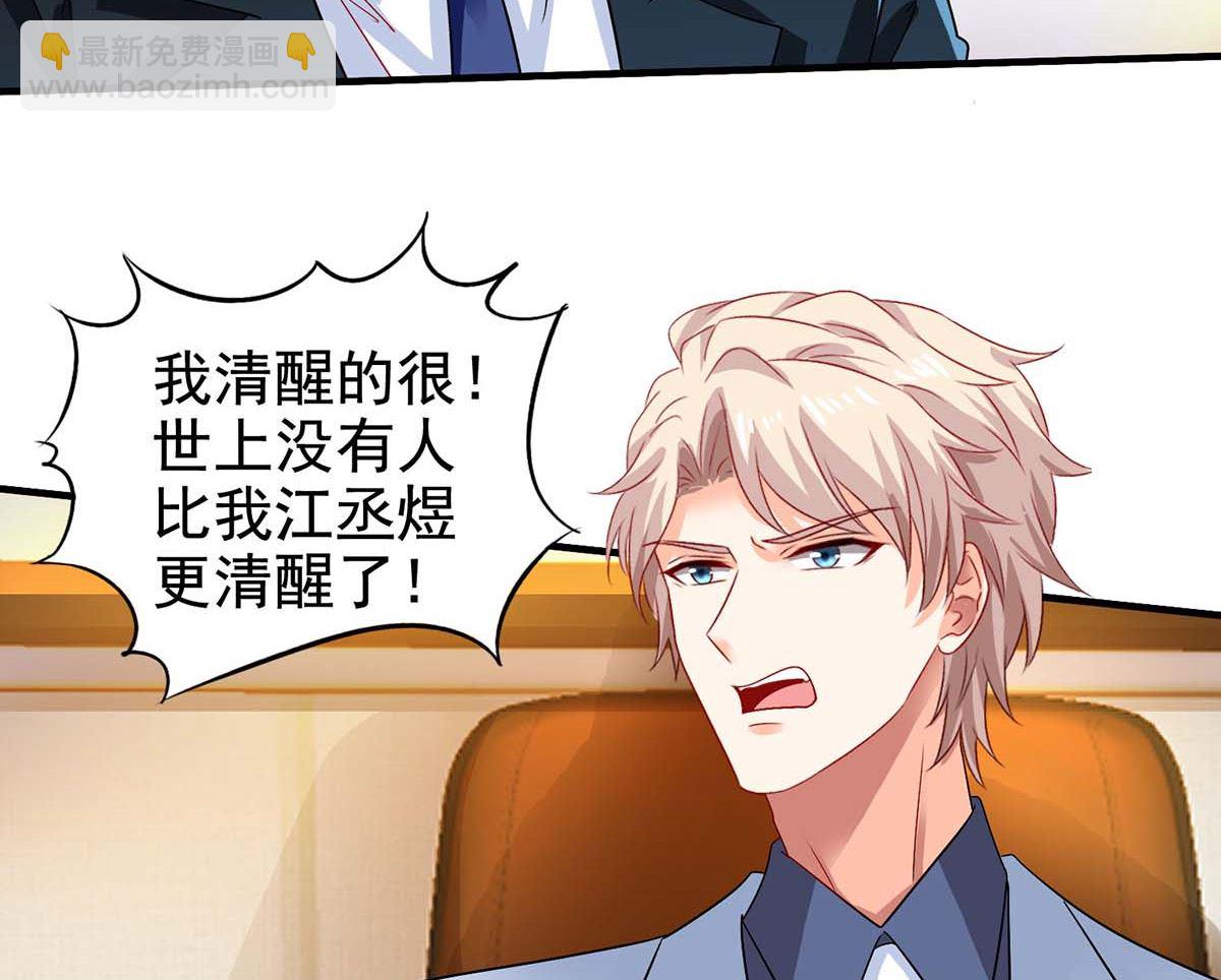 第402话 揪出蛀虫-第404话
