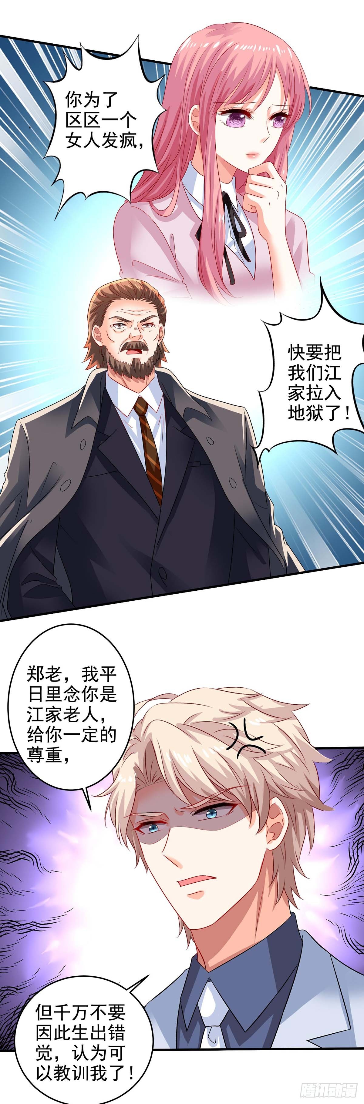 第404话 退位-第406话