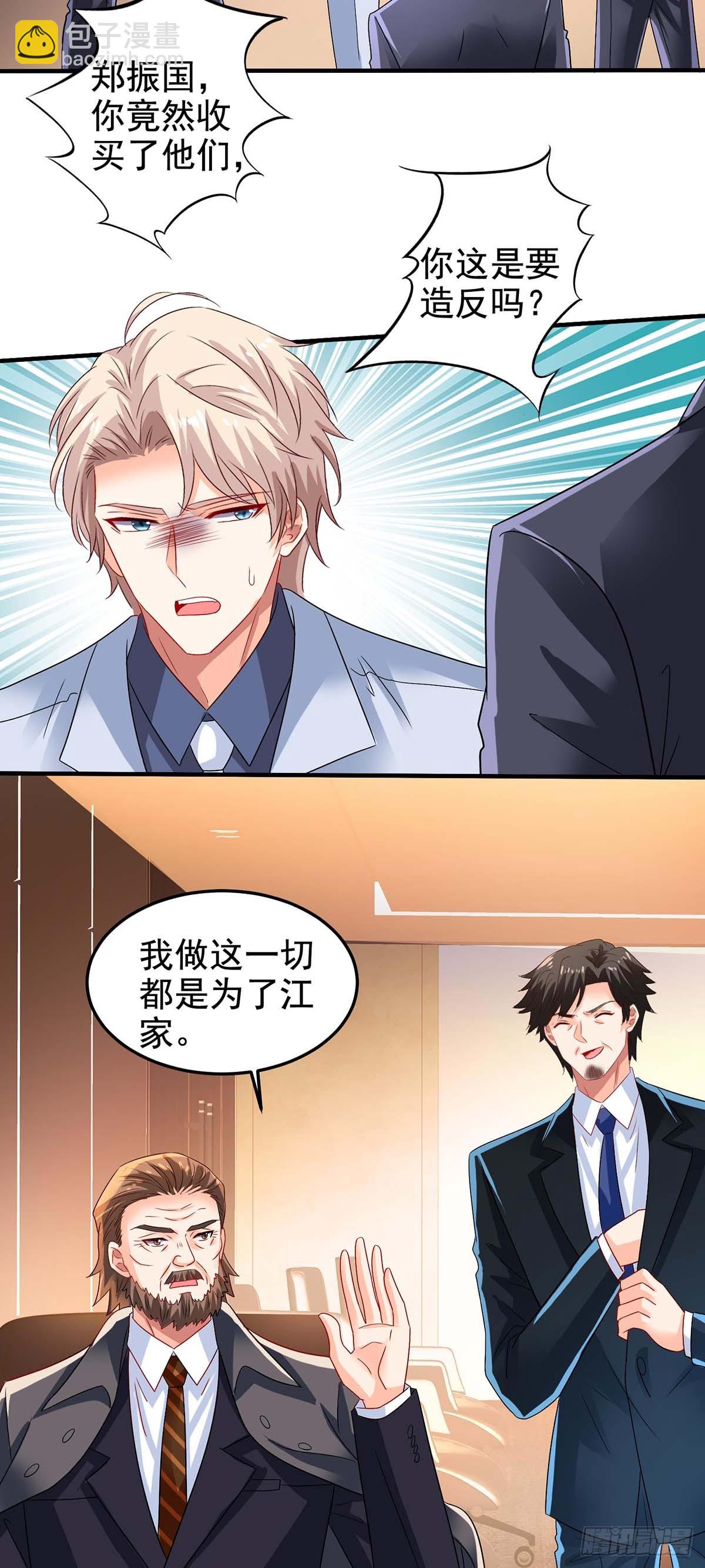 第404话 退位-第406话