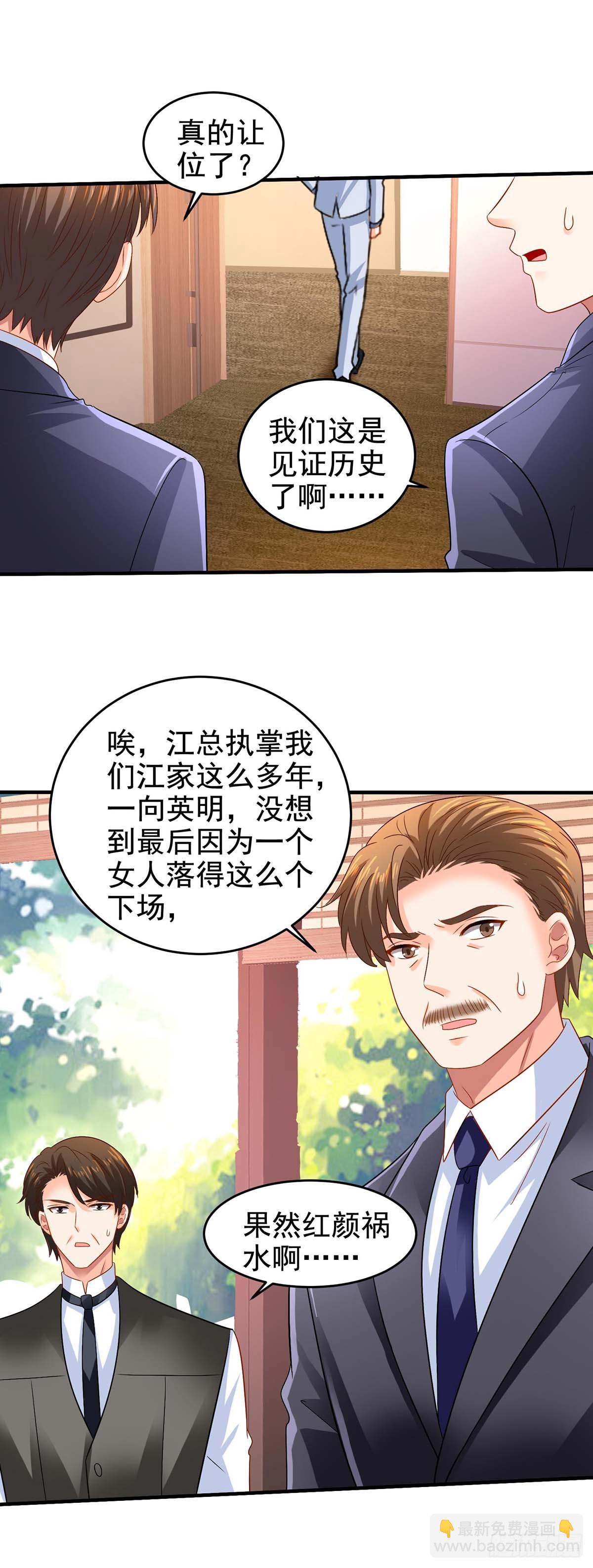 第404话 退位-第406话