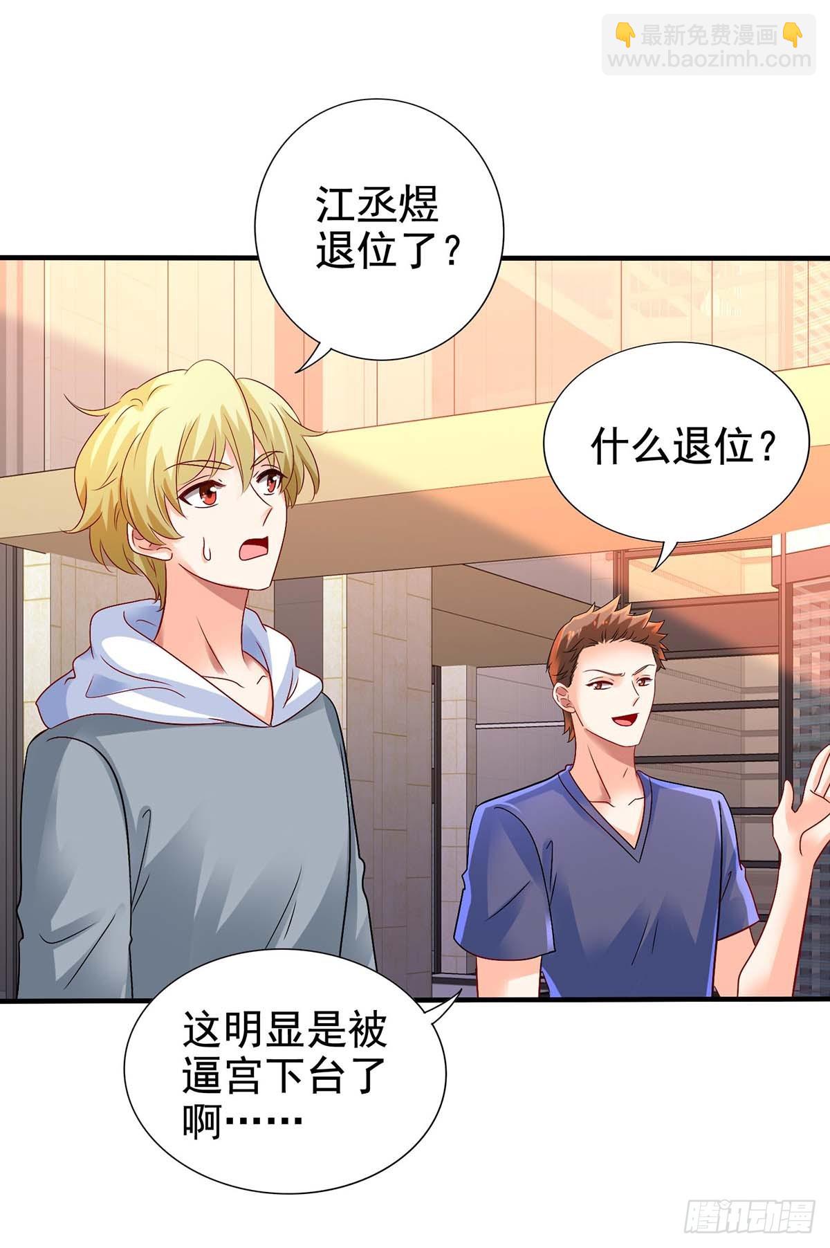 第404话 退位-第406话
