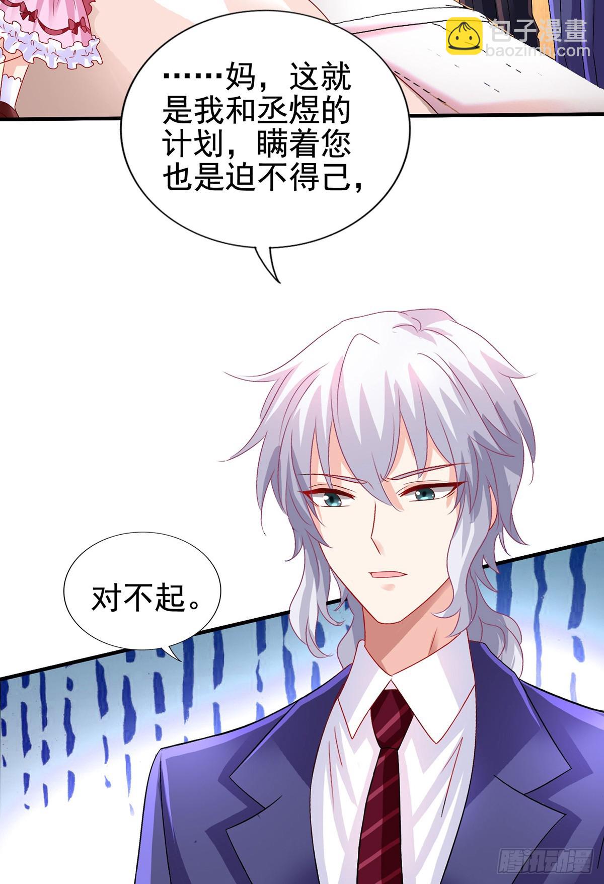 第406话 母亲-第408话