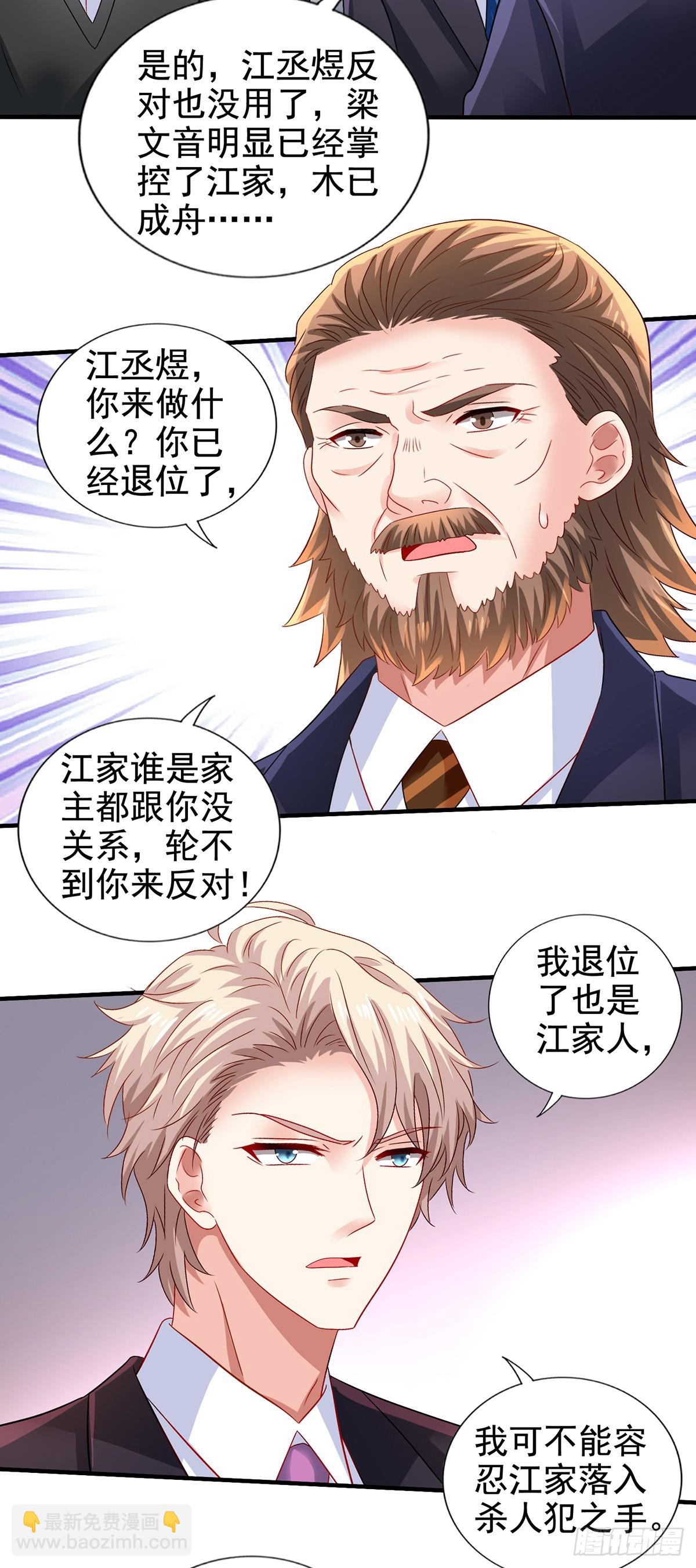 第412话 想不到吧-第414话