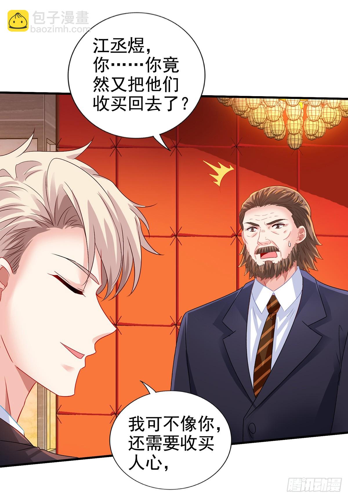 第412话 想不到吧-第414话