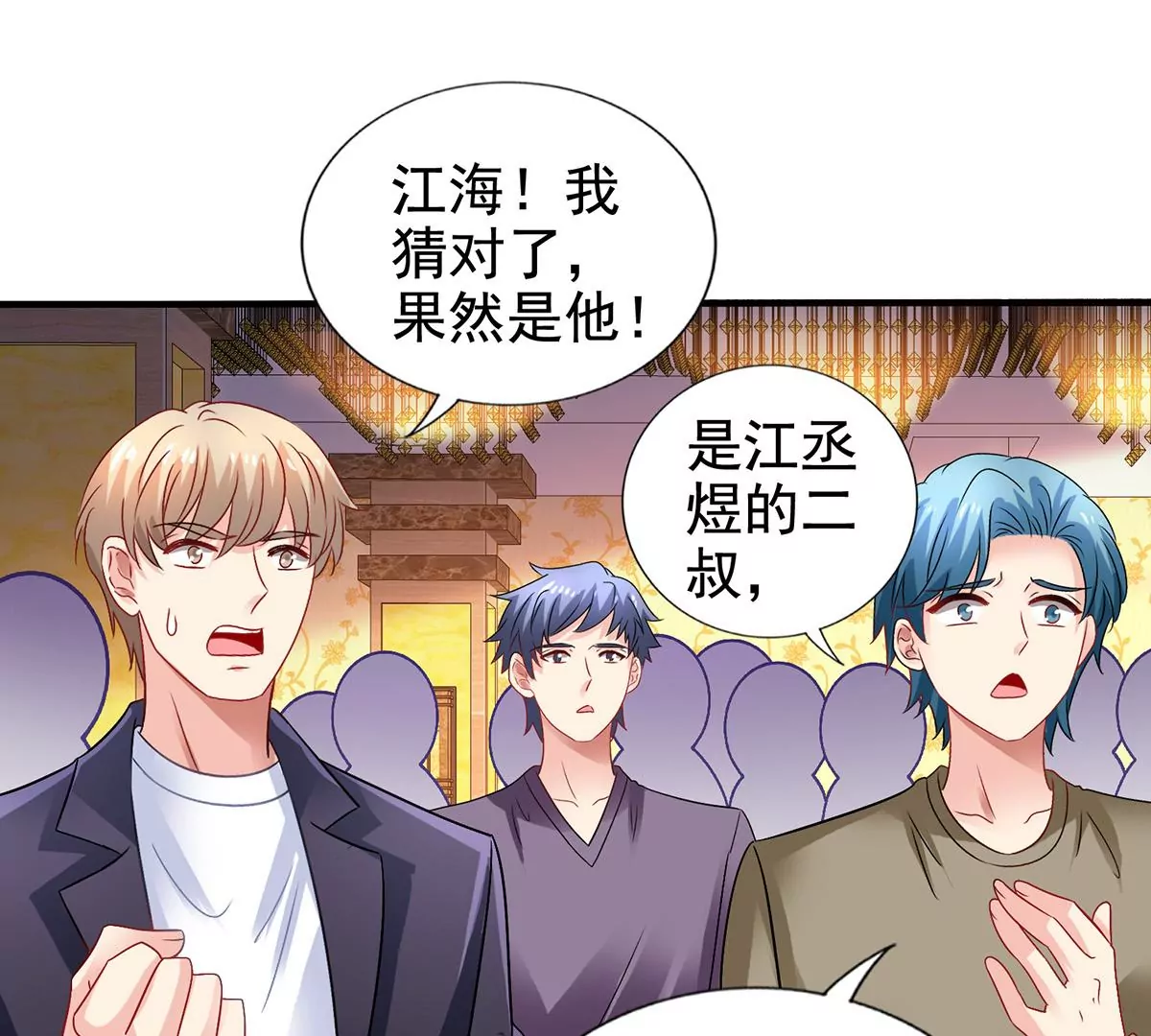 第414话 姜是老的辣(1/2)-第416话