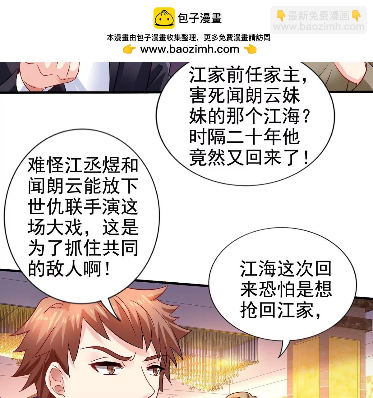 第414话 姜是老的辣(1/2)-第416话