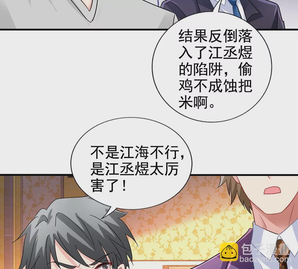 第414话 姜是老的辣(1/2)-第416话