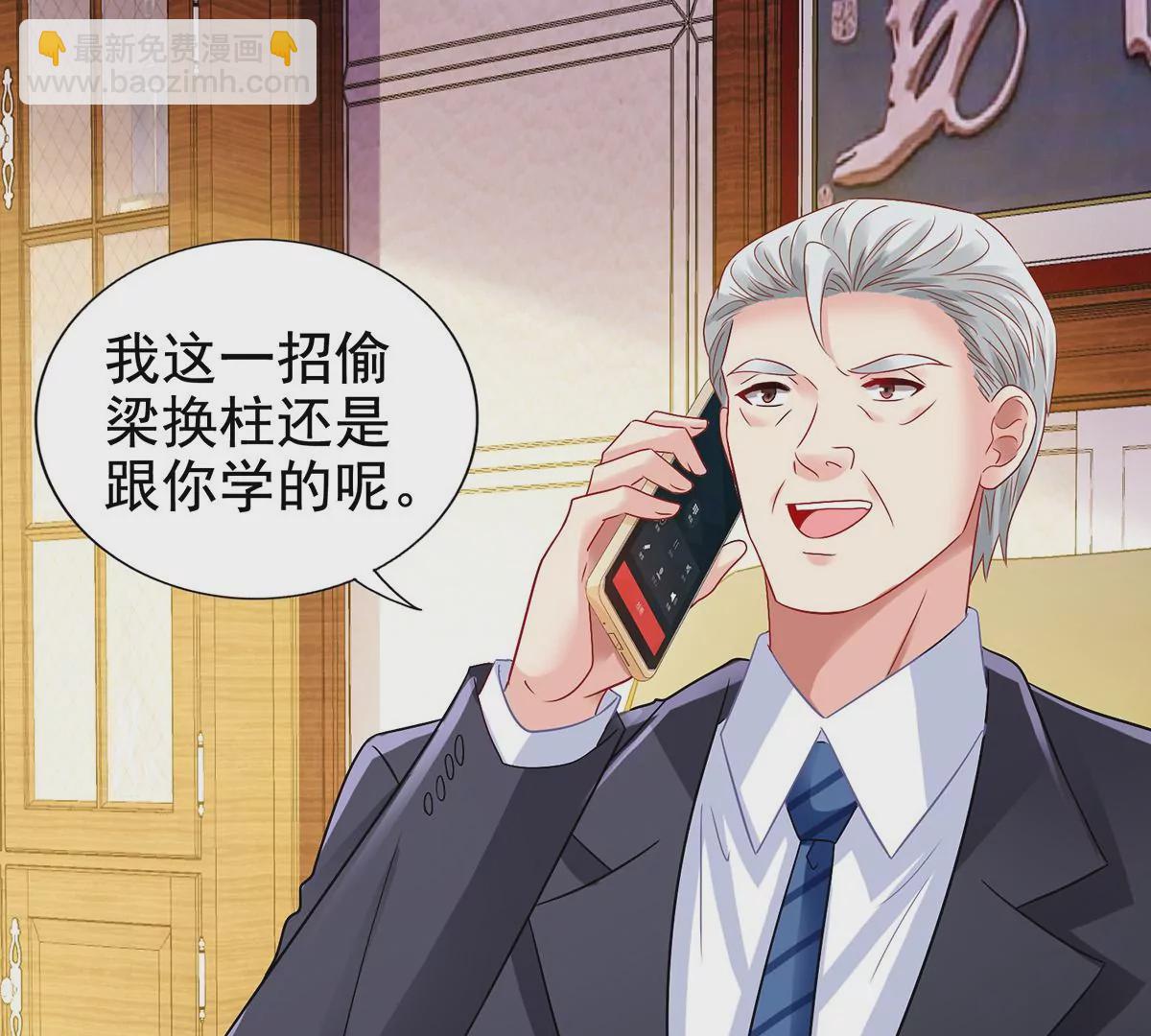 第414话 姜是老的辣(1/2)-第416话