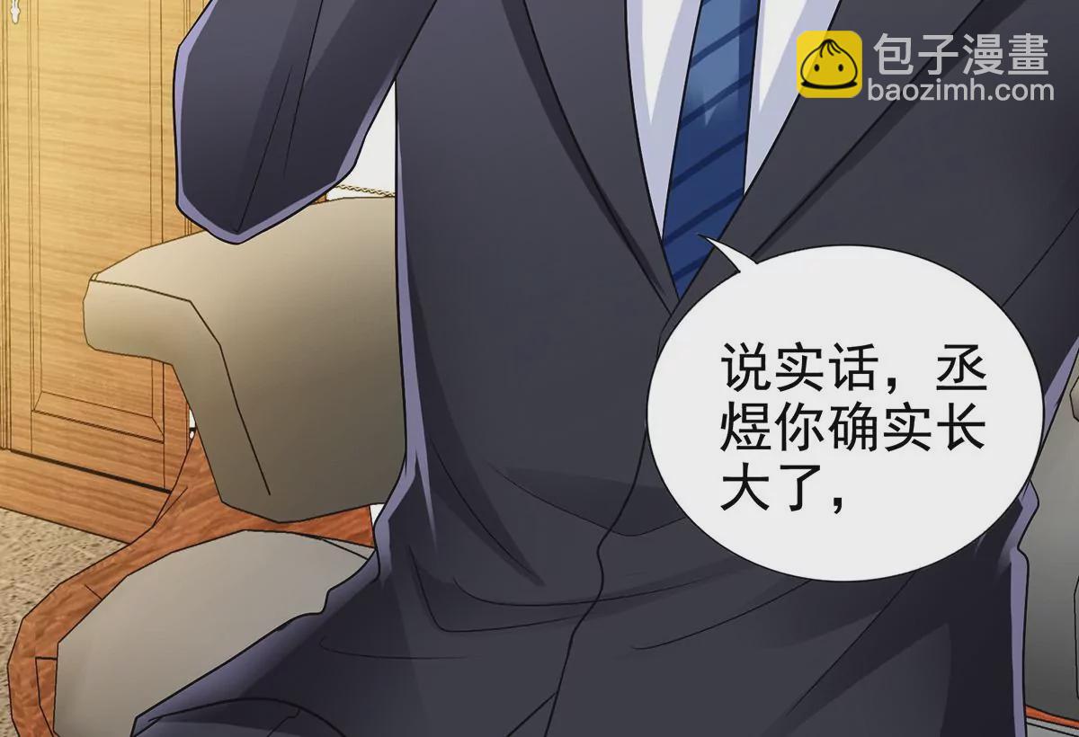 第414话 姜是老的辣(1/2)-第416话