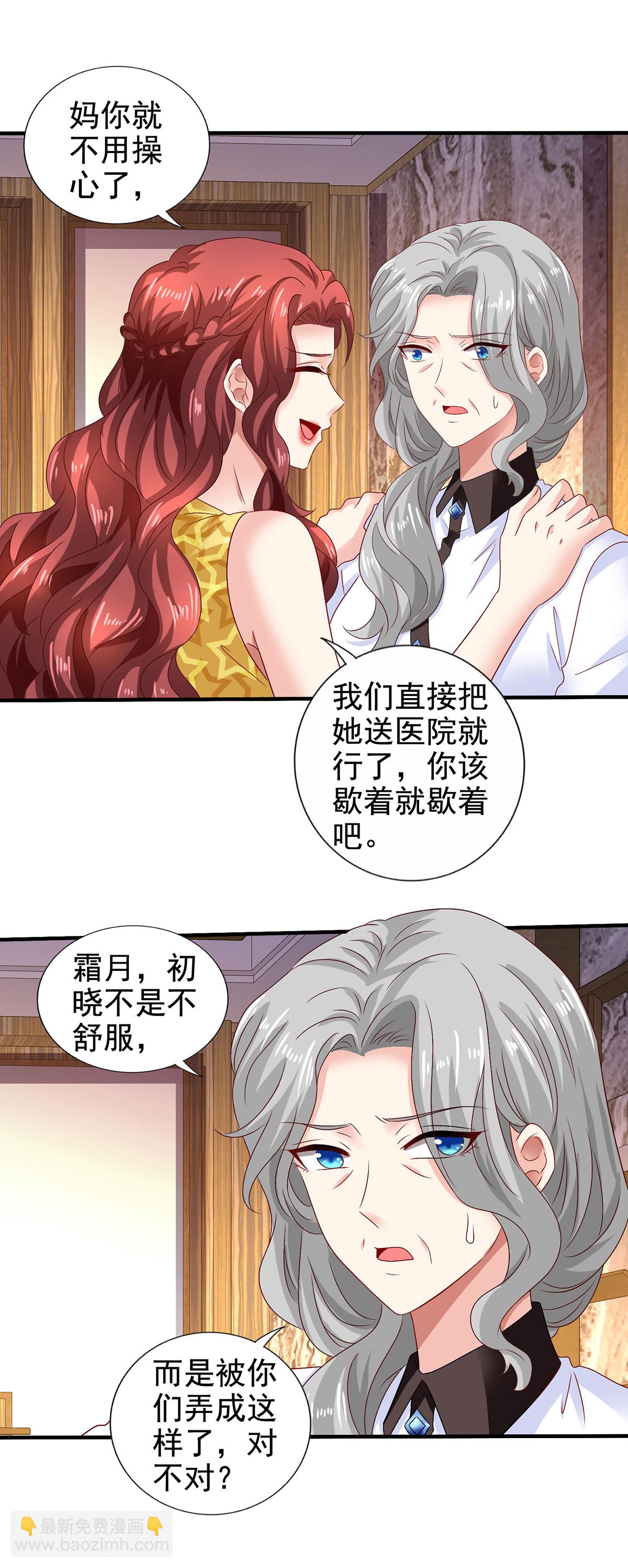 第416话 被发现-第418话