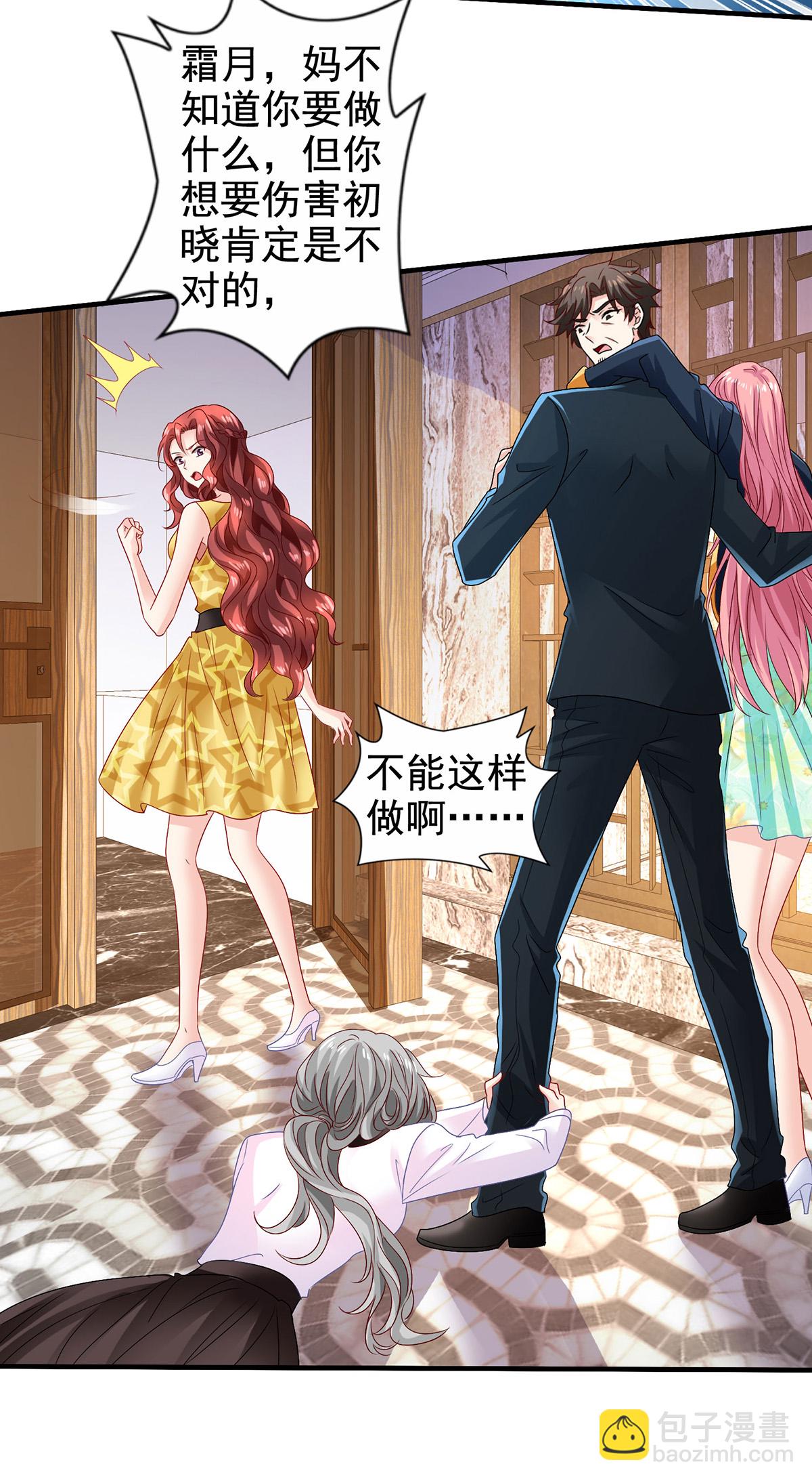 第416话 被发现-第418话