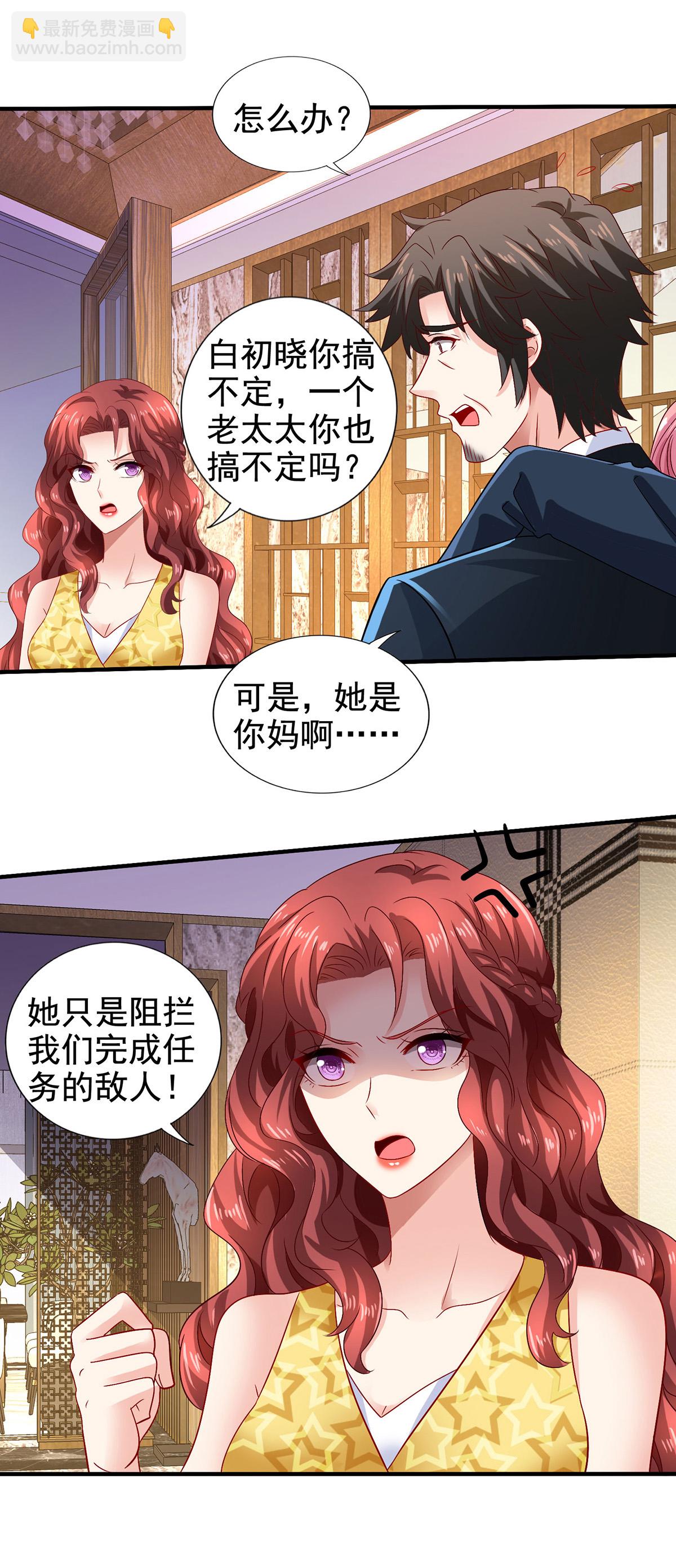 第416话 被发现-第418话