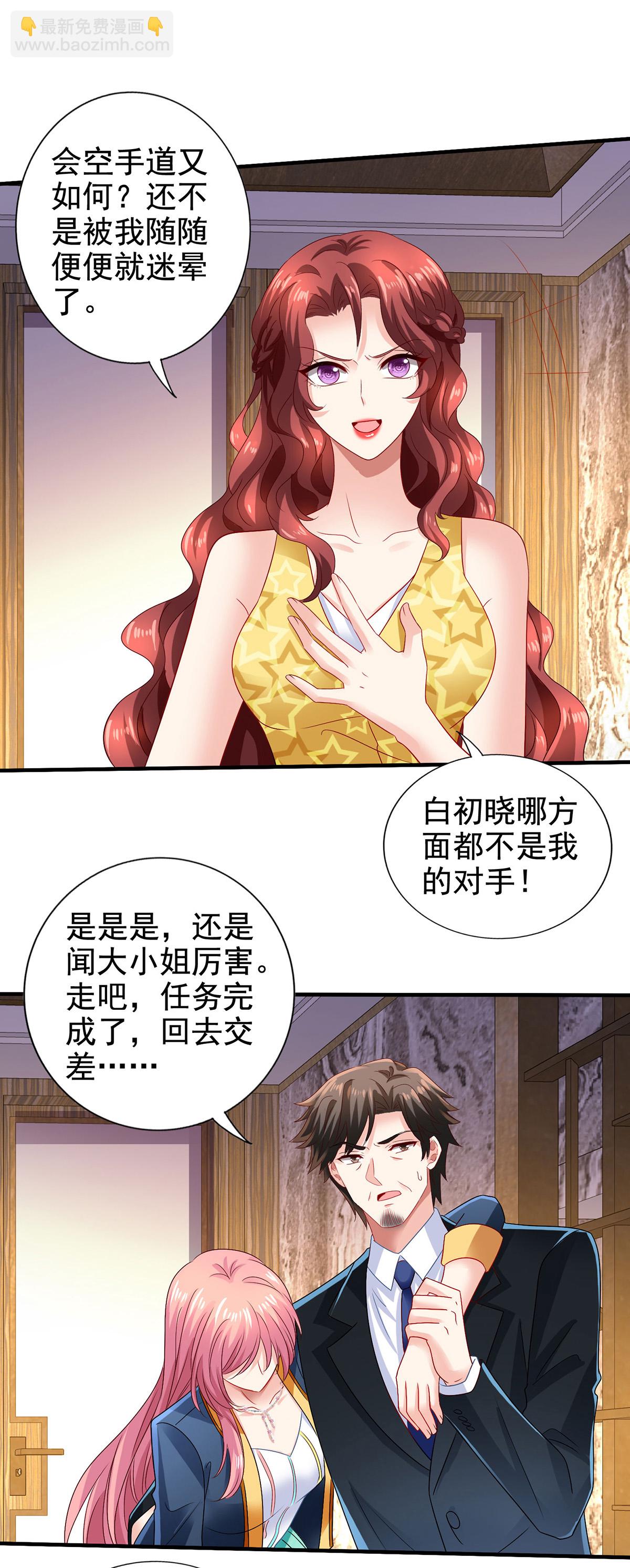 第416话 被发现-第418话