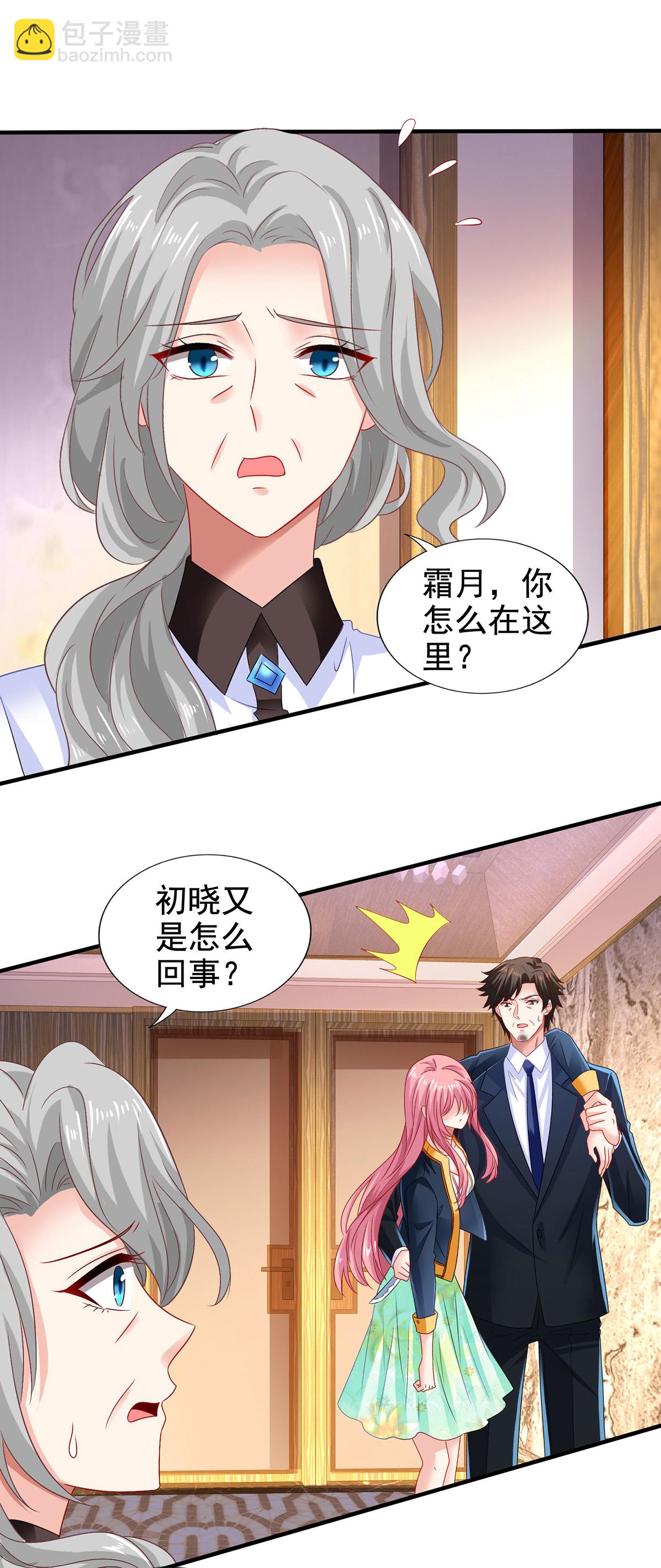 第416话 被发现-第418话