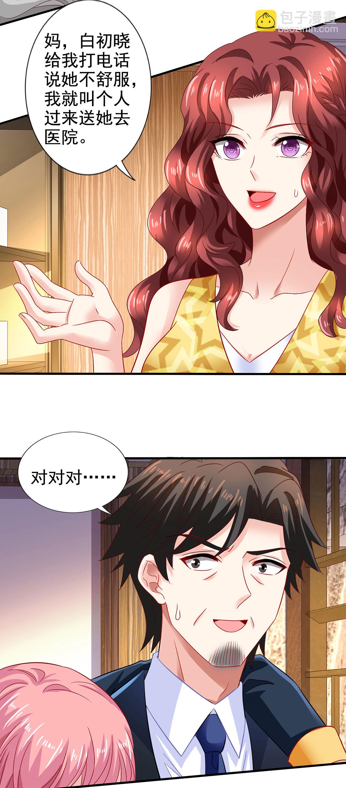 第416话 被发现-第418话