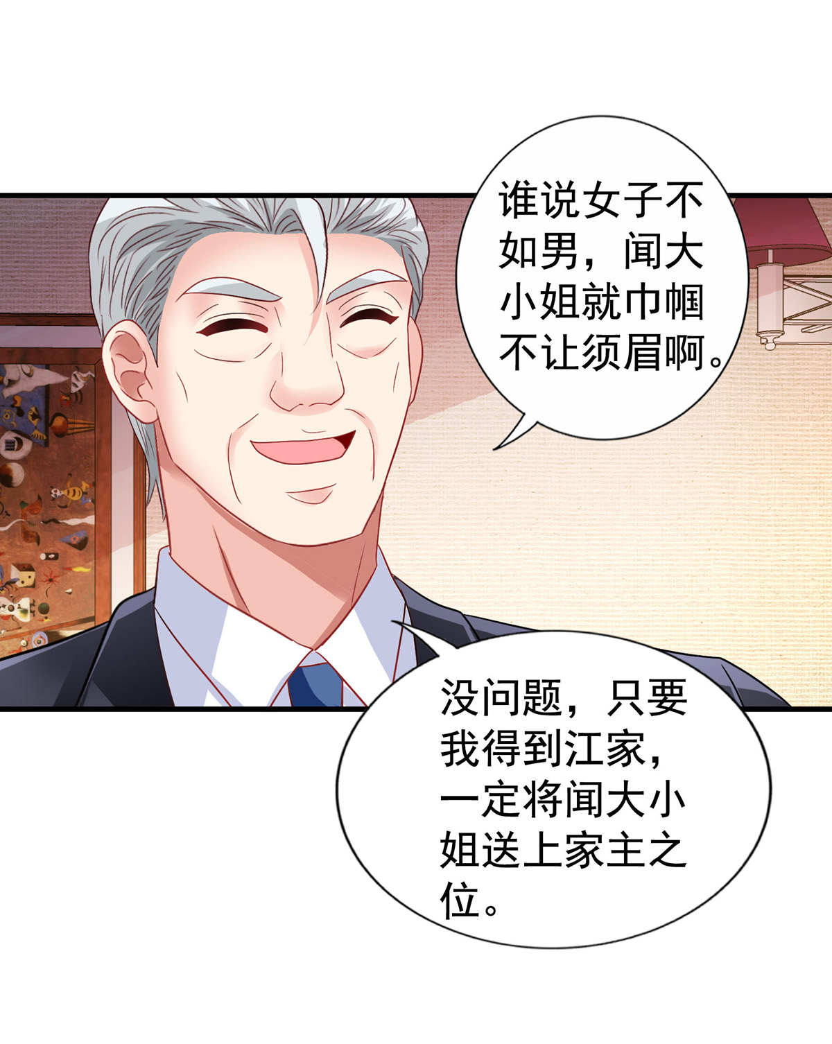 第418话 奖励-第420话