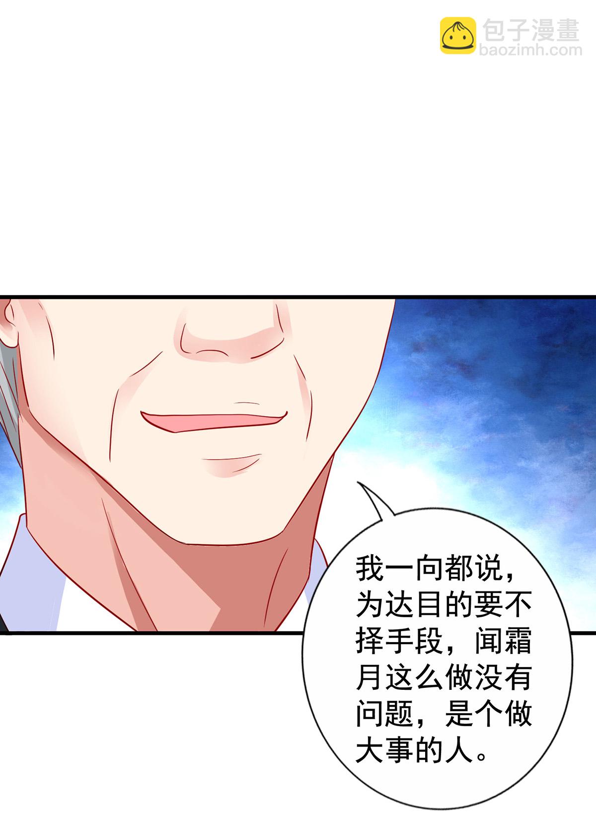 第418话 奖励-第420话